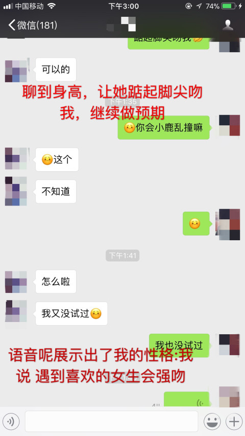 微信搭讪聊天的技巧有什么 微信搭讪聊天的技巧有什么第6张